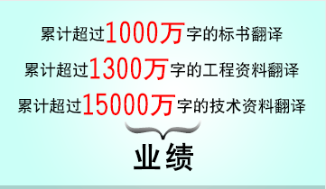 權威翻譯公司