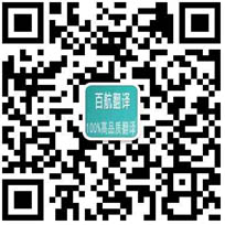 翻譯報價